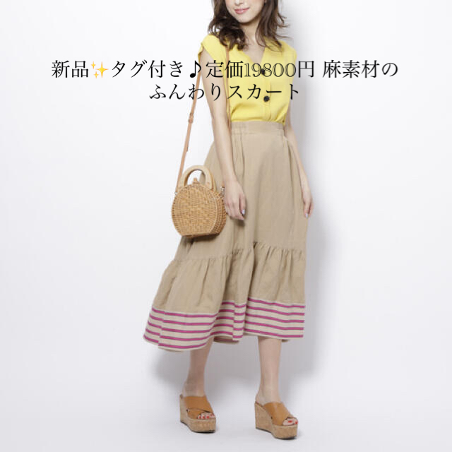 b’sshop新品✨タグ付き♪定価19800円 麻素材のふんわりスカート