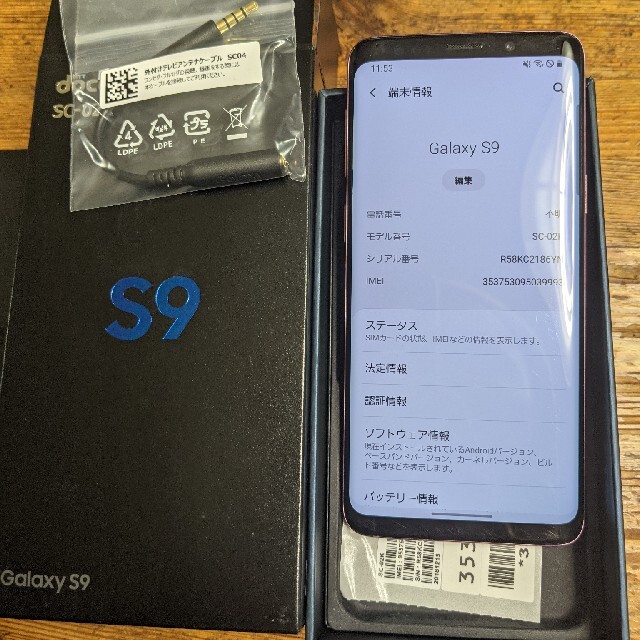 galaxydocomo galaxy s9 sc-02k