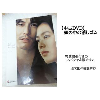 コウダンシャ(講談社)の【中古DVD】SP版 特典映像付き     頭の中の消しゴム   (韓国/アジア映画)