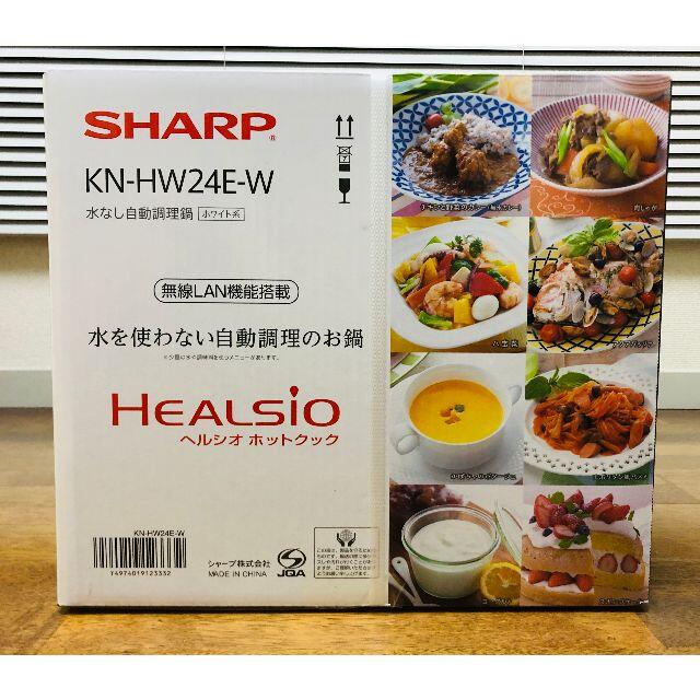 SHARP(シャープ)のSHARPヘルシオホットクック　2.4Lタイプ　ホワイト【新品未開封】 スマホ/家電/カメラの調理家電(調理機器)の商品写真