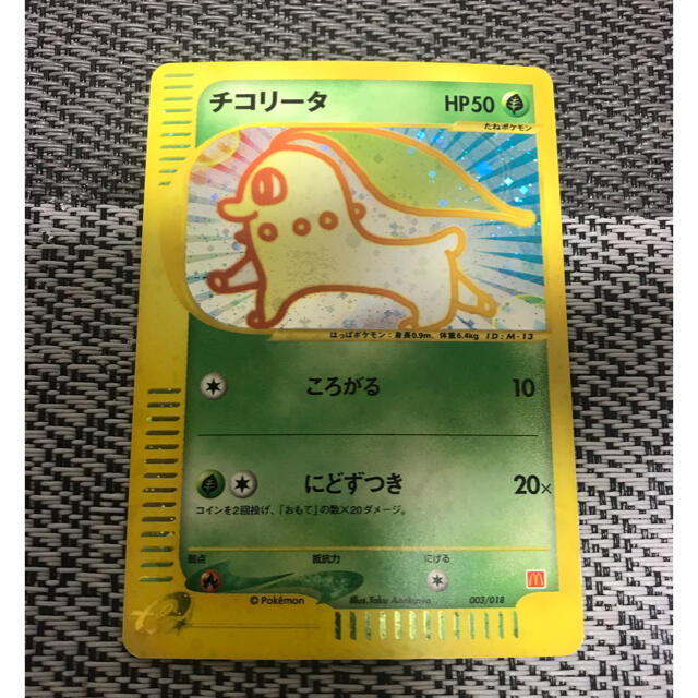 ポケモン - ポケモンカードe チコリータ マクドナルドの通販 by きなこ
