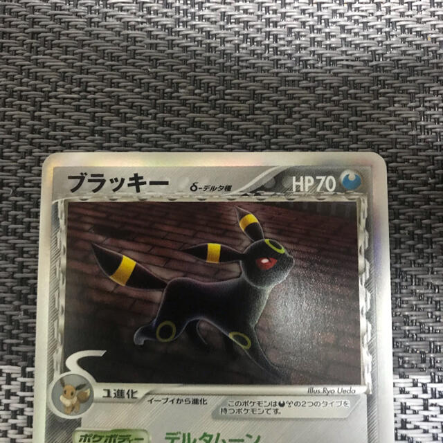 ポケモンカード デルタ種 ブラッキー