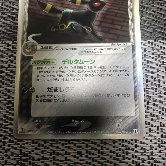 ポケモンカード デルタ種 ブラッキー