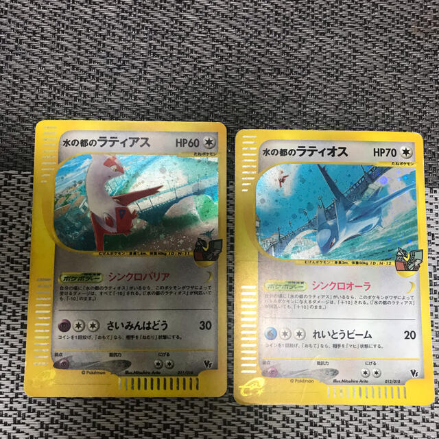 ポケモンカード 水の都のラティアス ラティオス 逆輸入 9176円 inbody