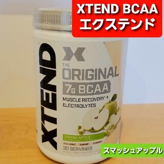 エクステンド　xtend bcaa アップル　(プロテイン)