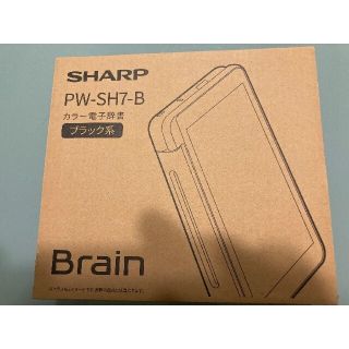 SHARP - 【新品】SHARP 電子辞書 Brain(260コンテンツ) PW-SH7-Bの