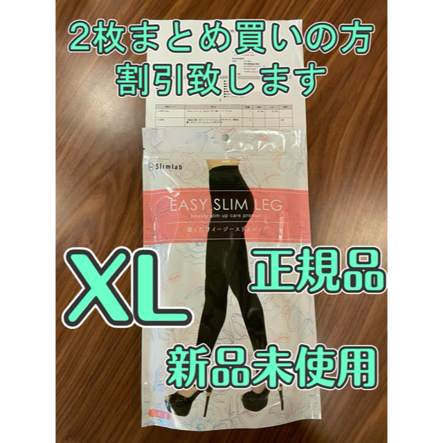 履くだけイージースリムレッグ　XL レディースのレッグウェア(レギンス/スパッツ)の商品写真