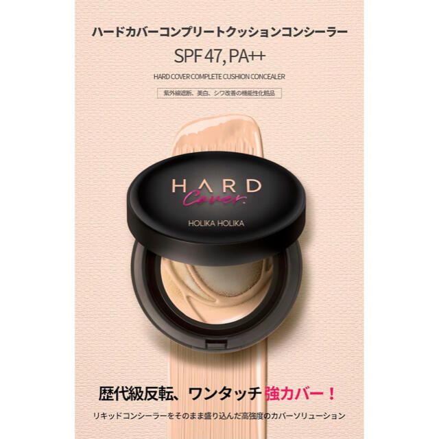 Holika Holika(ホリカホリカ)のHolikaHolika 韓国コスメ クッションファンデーション  コスメ/美容のベースメイク/化粧品(ファンデーション)の商品写真