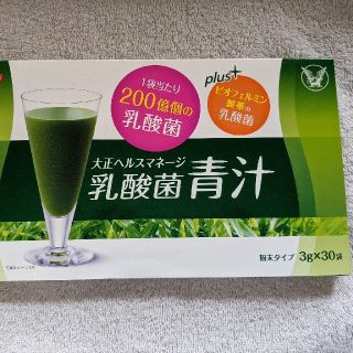 新品未開封☆ヘルスマネージ 乳酸菌青汁 1箱☆送料無料(青汁/ケール加工食品)