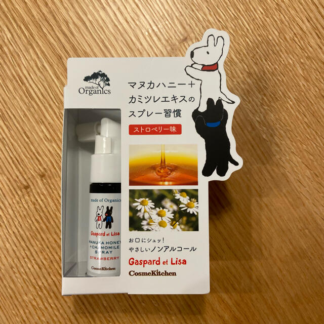 Cosme Kitchen(コスメキッチン)のmade of Organics マヌカハニー ＋ カミツレエキススプレー習慣 コスメ/美容のオーラルケア(マウスウォッシュ/スプレー)の商品写真