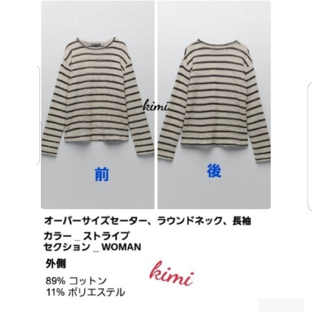 ZARA(ザラ)のZARA　(S)　ストライプ柄 ラスティックセーター コットン　ボーダー レディースのトップス(ニット/セーター)の商品写真