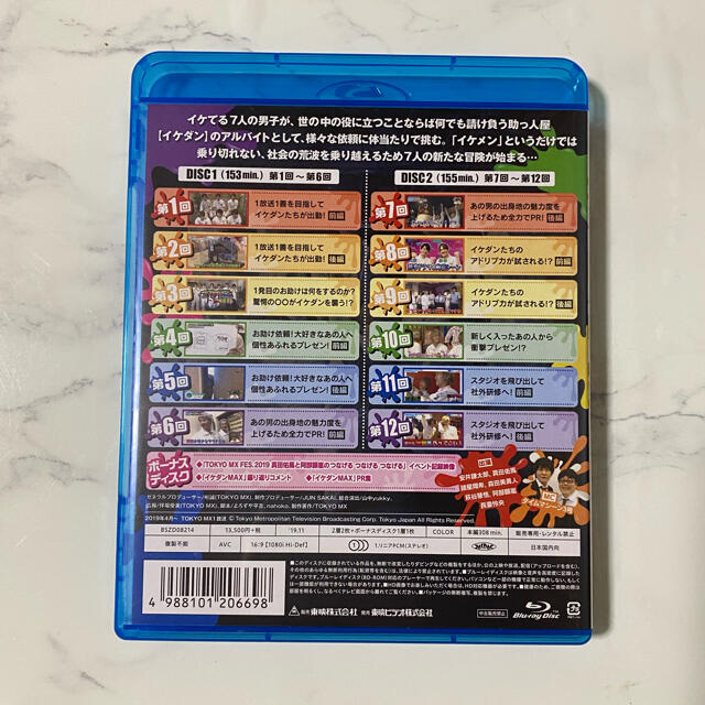 信頼 イケダンMAX Blu-ray BOX シーズン1〈3枚組〉 fawe.org