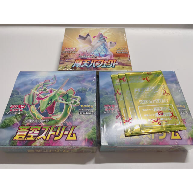 【新品】シュリンク付き ポケモンカード 蒼空ストリーム  摩天パーフェクト