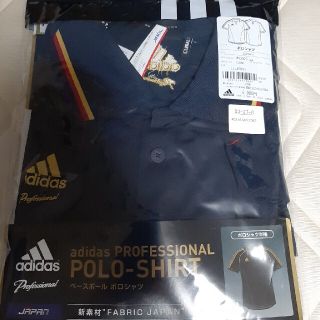 アディダス(adidas)のアディダスプロフェッショナルポロシャツ新品(ウェア)