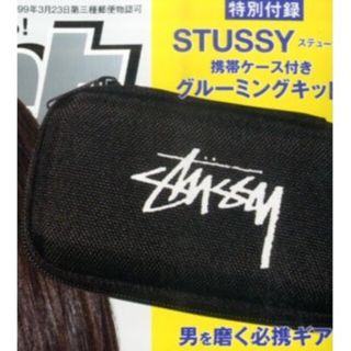 ステューシー(STUSSY)のsmart 2015年9月号付録 STUSSY 携帯ケース付きグルーミングキット(眉・鼻毛・甘皮はさみ)