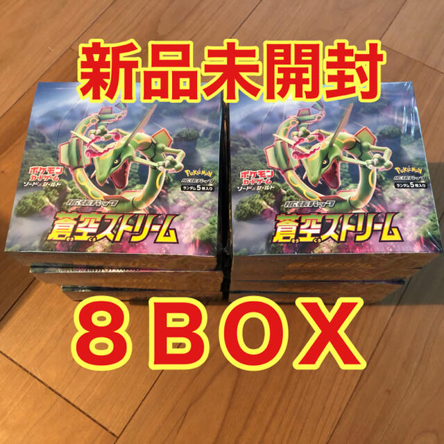 Box/デッキ/パック【新品未開封】ポケカ　蒼空ストリーム　８ＢＯＸセット