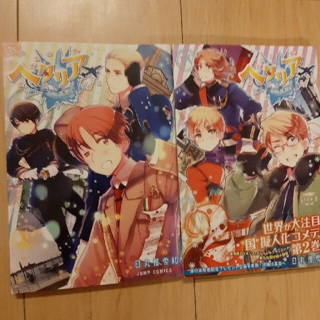 ヘタリア 全6巻+World Stars 1~5巻+会話ブック 他15冊セット ヘタリア 全6巻+World Stars 1~5巻+会話ブック 他15冊セット