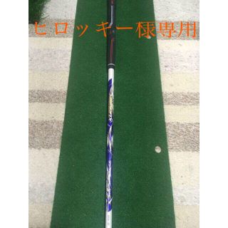 テーラーメイド(TaylorMade)の【ヒロッキー様専用】テーラーメイドFWシャフト(クラブ)