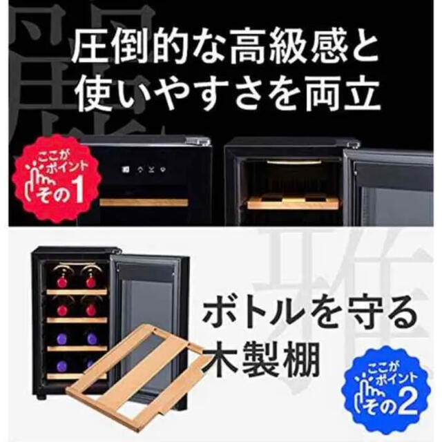 カクテル　バー　セット　ワイン　ワインセラー　収納　新品未使用