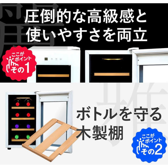 カクテル　バー　セット　ワイン　ワインセラー　収納　新品未使用 2