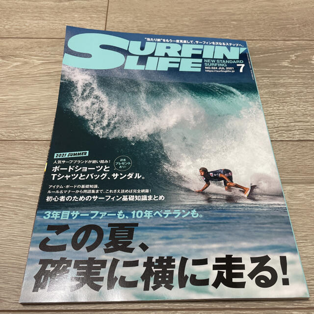 サーフィンライフ 5月 7月 サーフィン 雑誌の通販 by けーーーん's ...