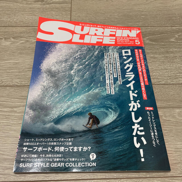 サーフィンライフ 5月 7月 サーフィン 雑誌の通販 by けーーーん's ...