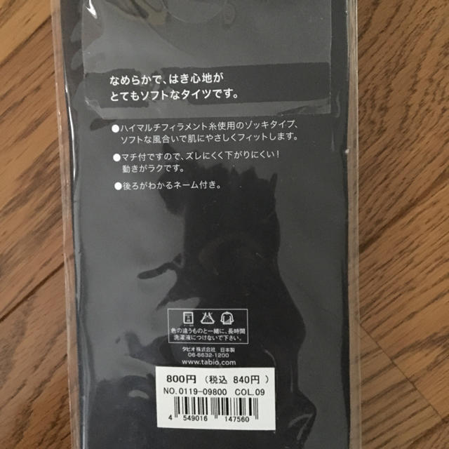 靴下屋(クツシタヤ)の新品 白タイツ レディースのレッグウェア(タイツ/ストッキング)の商品写真