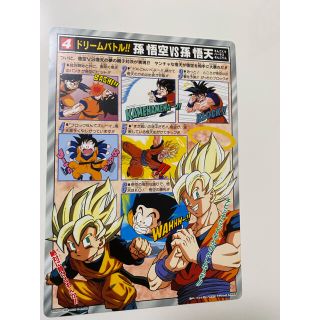 ドラゴンボール - ドラゴンボール ジャンボカードダス 3枚セットの ...