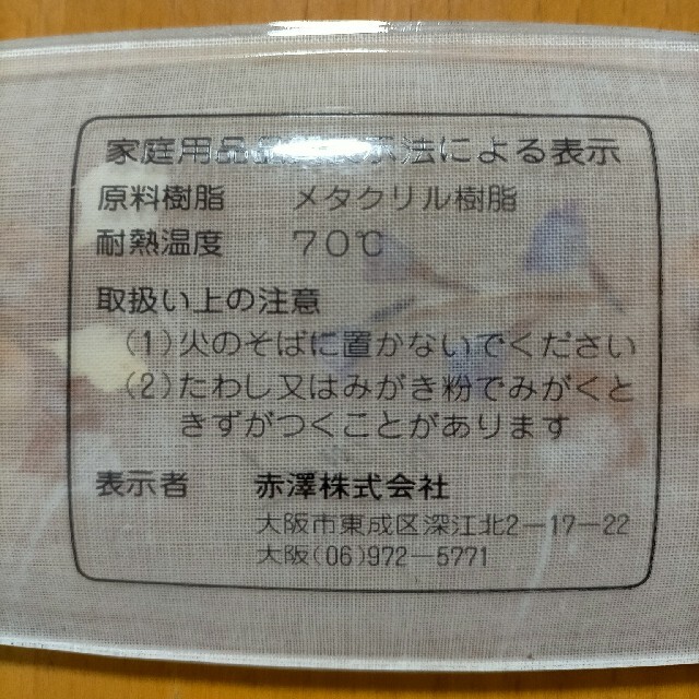 おしぼりトレー　樹脂製　5枚組 インテリア/住まい/日用品のキッチン/食器(テーブル用品)の商品写真