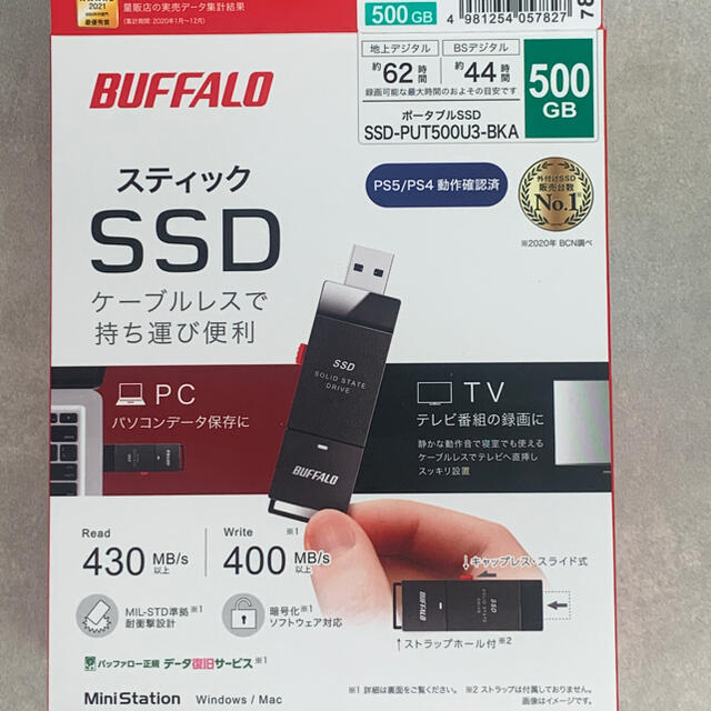 スティックSSD  500GB PC／TV／PS5／PS4 BUFFALOインターフェース