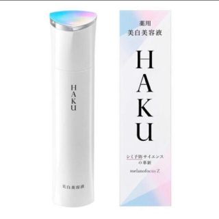 シセイドウ(SHISEIDO (資生堂))のHAKU メラノフォーカスZ(美容液)