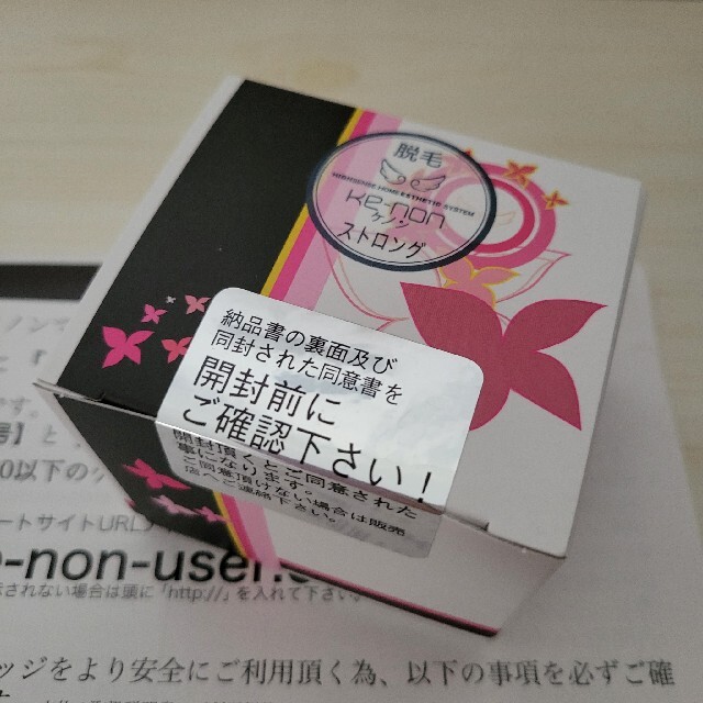 新品未開封! ケノン ストロングカートリッジ 新品未開封! ケノン ストロングカートリッジ
