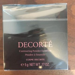 コスメデコルテ(COSME DECORTE)のコスメデコルテコントゥアリングパウダーアイブロウ(パウダーアイブロウ)