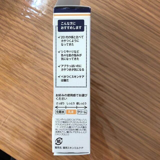 Mandom(マンダム)のルシード 薬用トータルケア乳液(100ml) コスメ/美容のスキンケア/基礎化粧品(乳液/ミルク)の商品写真