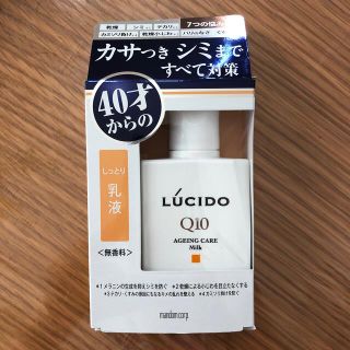 マンダム(Mandom)のルシード 薬用トータルケア乳液(100ml)(乳液/ミルク)