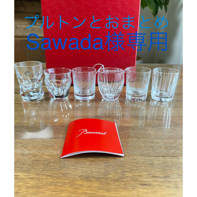 【未使用/美品】Baccarat バカラ ショットグラス 6個 セット 6客