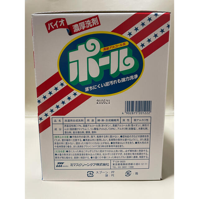 ミマスクリーンケア(ミマスクリーンケア)のバイオ濃厚洗剤ポール　300g インテリア/住まい/日用品の日用品/生活雑貨/旅行(洗剤/柔軟剤)の商品写真