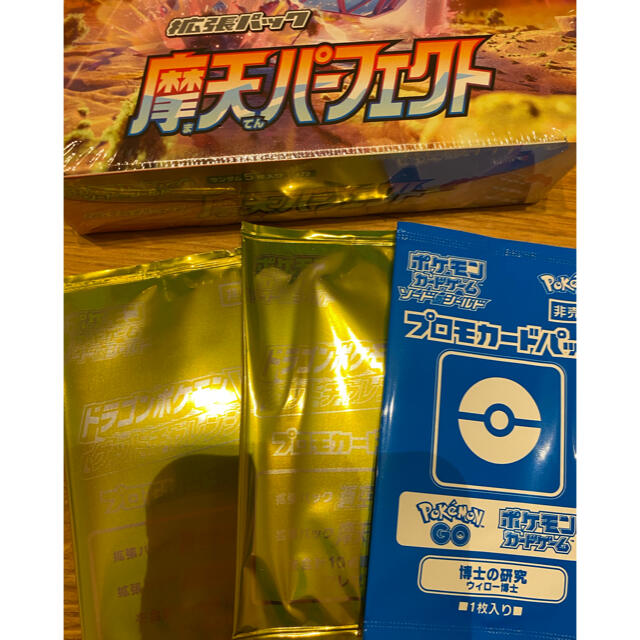 ポケモンカード 摩天パーフェクト シュリンク付き プロモセット 1