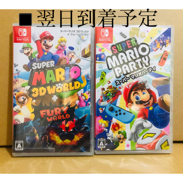 2台 ●スーパーマリオ 3Dワールド ●マリオパーティ