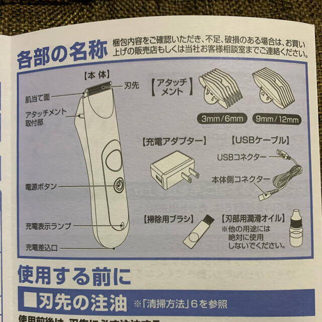 ペティオ　ペット用バリカン　コードレスバリカン　充電式 その他のペット用品(犬)の商品写真