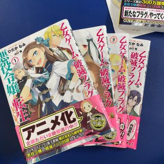 コウダンシャ(講談社)の乙女ゲームの破滅フラグしかない悪役令嬢に転生してしまった・・・ (その他)