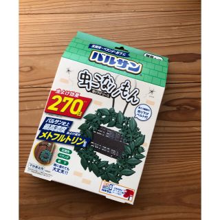 アースセイヤク(アース製薬)のバルサン 虫こないもん　吊り下げ リース　匿名発送(日用品/生活雑貨)