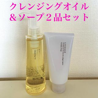 リサージ(LISSAGE)のリサージ クレンジングオイル＆ソープ2品セット(クレンジング/メイク落とし)