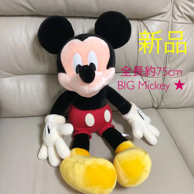 Mickey ぬいぐるみ 特大 ミッキーマウス【7／20まで値下げ!】