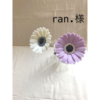 ran.様専用(その他)