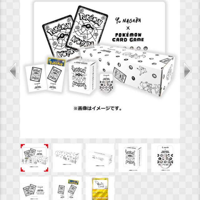 長場雄 ピカチュウスペシャルBOX eva.gov.co