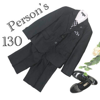 パーソンズ(PERSON'S)のパーソンズ　男の子　卒園入学式　フォーマル130  ４点セット♡安心の匿名配送♡(ドレス/フォーマル)