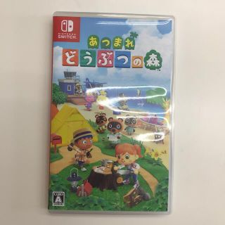 あつまれ どうぶつの森 Switch(家庭用ゲームソフト)