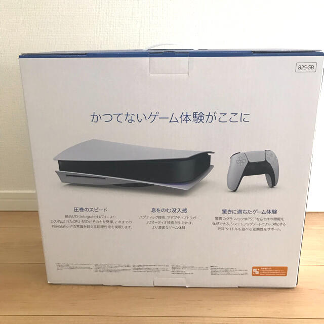 《新品・未開封》PlayStation 5 ディスクドライブ搭載モデル