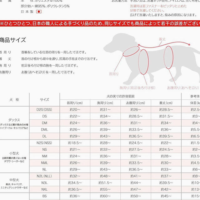 エリザベスウエア　DS その他のペット用品(犬)の商品写真